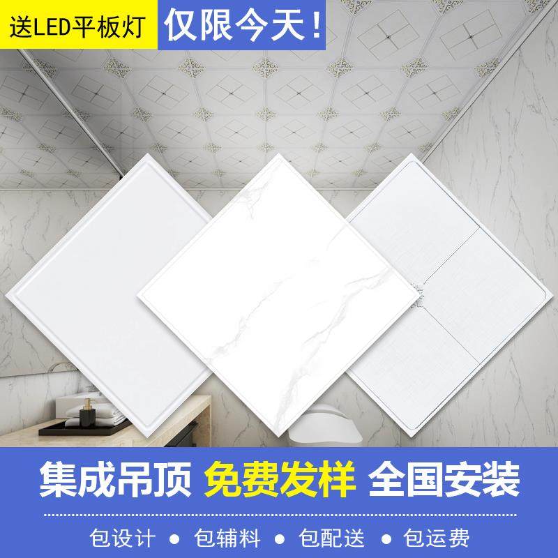 集成吊顶铝扣板吊顶300x300卫生间厨房全套天花板吊顶材料自装