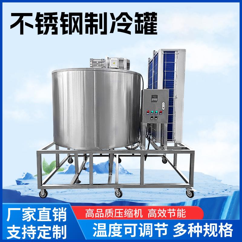 不锈钢制冷罐温度可调节多种规格加厚不锈钢板材大容量内胆牛奶