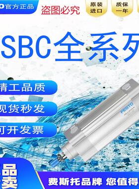 原装费斯托气缸DSBC-32-25-40-50-63-80-100-125-160-200-PPVA-N3