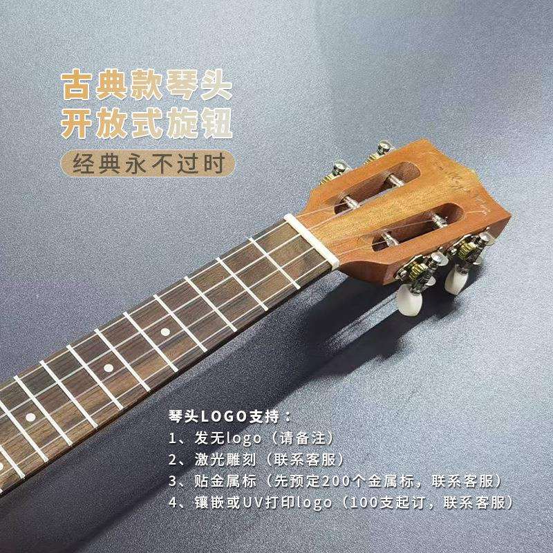 23寸尤克里里桃花芯全单小吉他入门级古典ukulele乌克丽丽