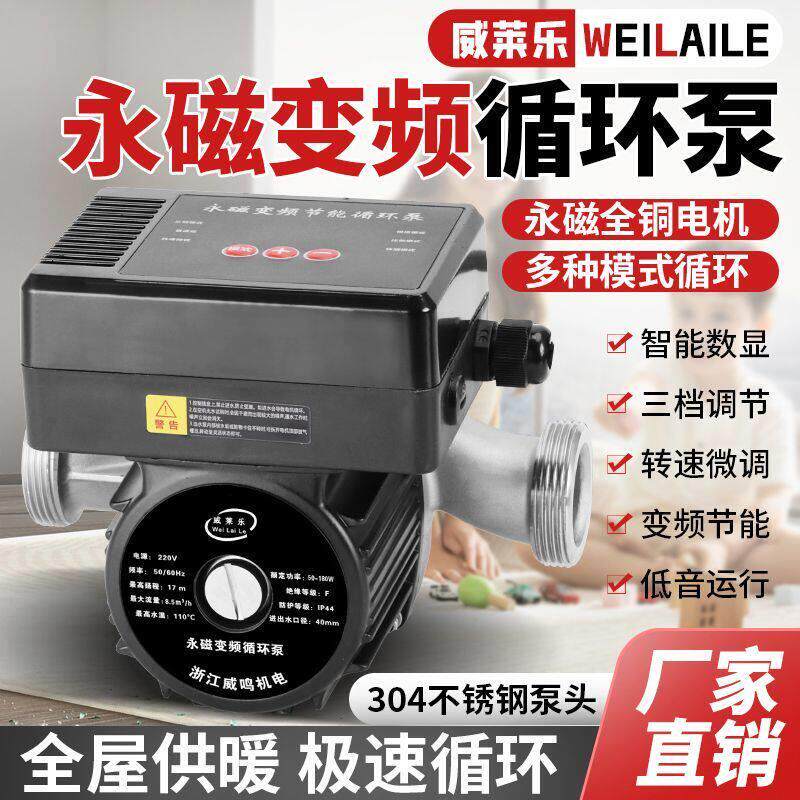 家用超静音暖气片地暖空气能循环大功率循环泵热水锅炉屏蔽泵220V