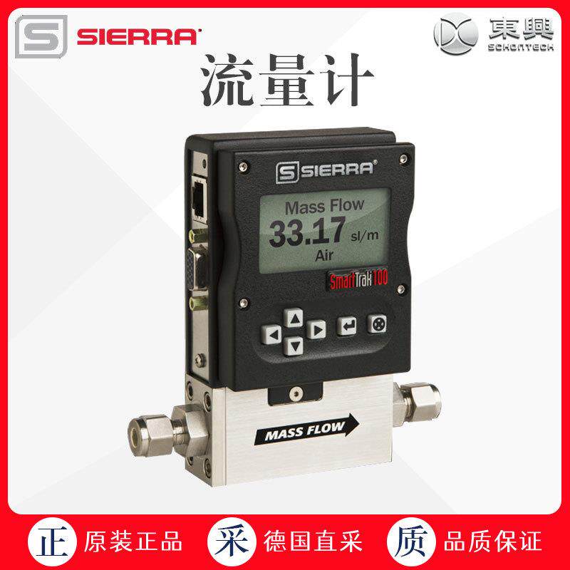 工厂直采  质量流量控制器 质量流量计 SmartTrak 100