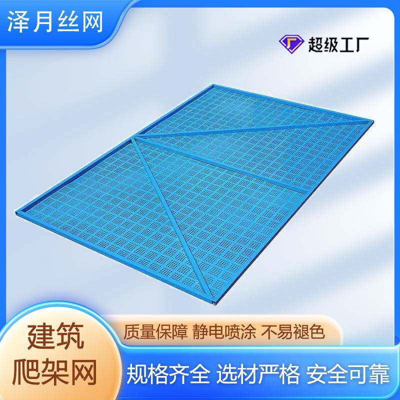 爬架网建筑工地盖楼高层外围钢制金属网片安全网脚手架外架钢板网