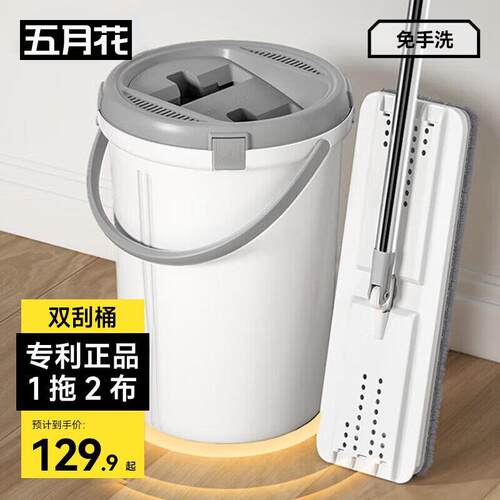 五月花拖把家用懒人刮刮桶干湿两用免手洗拖布平板拖把洗脱一体