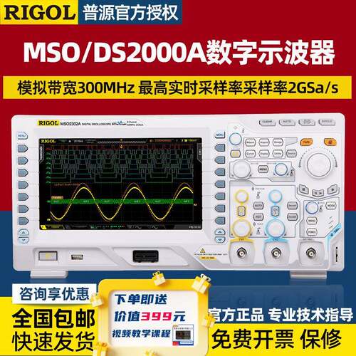 RIGOL100M高性能数字示波器DS2102A/DS2302A内置信号源