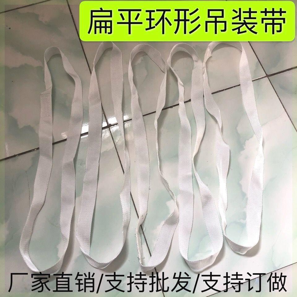 扁平环形吊带柔性起重带绳货物一次性钢管钢材工业行车吊机吊装带