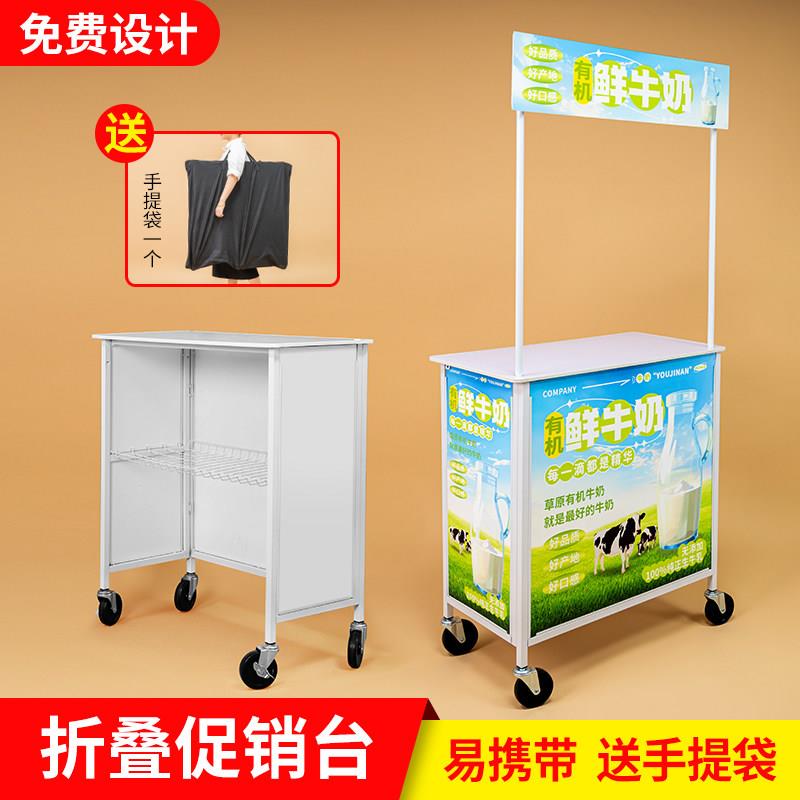 促销台超市试吃台展台地推可携式折叠移动摆摊小推车桌子广告展示