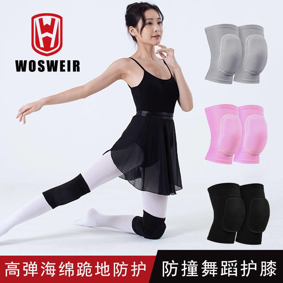 运动舞蹈护膝女儿童跳舞拜佛跪地护套瑜伽轮滑防撞加厚海绵护膝