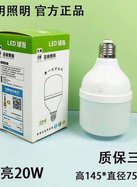 上海亚明照明LED球泡大功率室内鳍片散热高亮节能灯泡E27大螺口