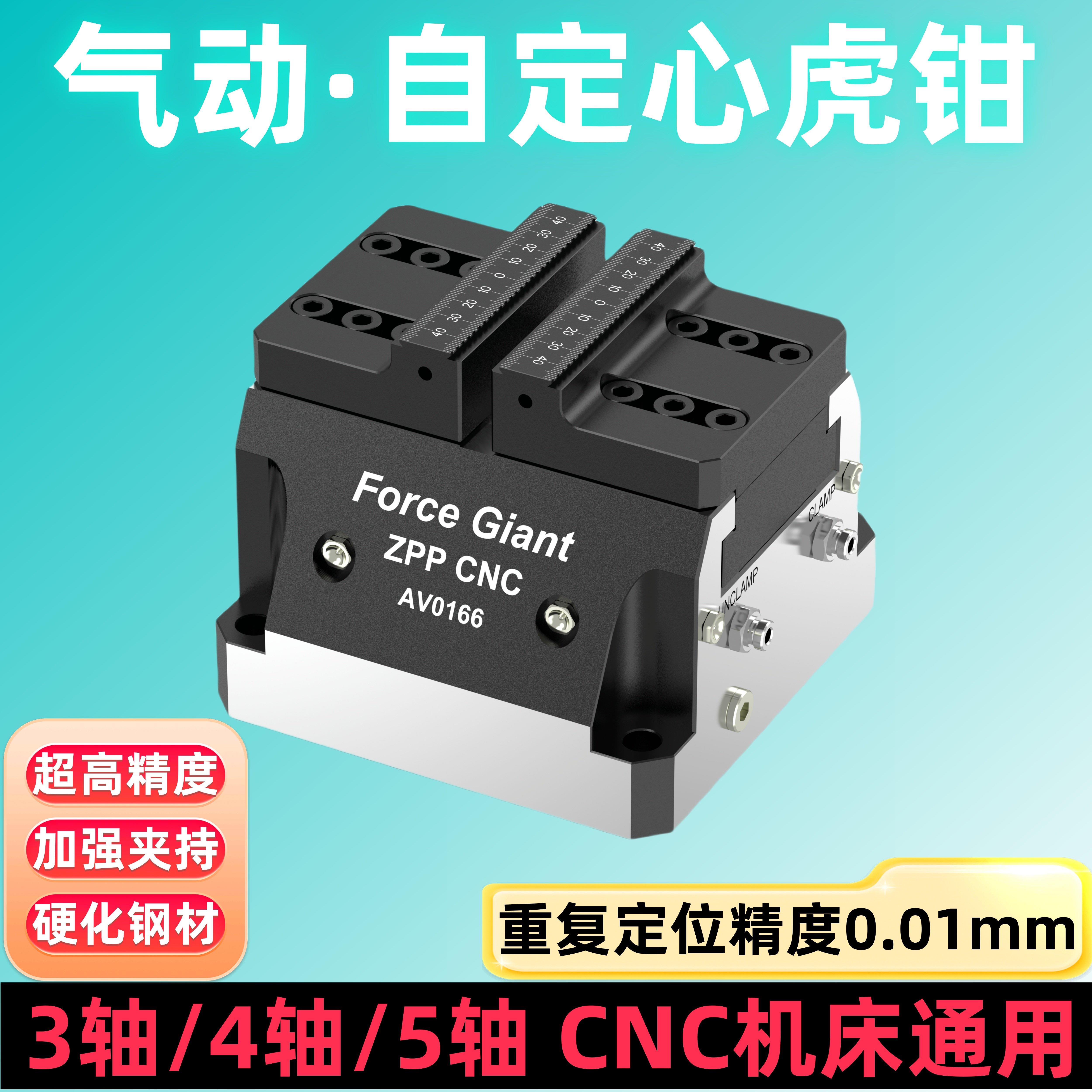 气动自定心老虎钳五轴CNC工装夹具四轴零点定位快换夹具零点快换图片