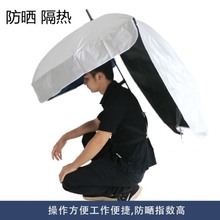 钓鱼专用头伞可以背的伞背式伞免手拿采茶背在身上的钓鱼遮阳户外