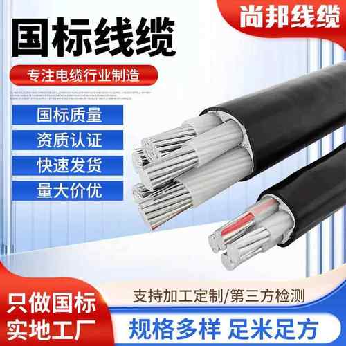 国标铝芯电缆4芯16 25 50 95平方铝电缆地埋线河北电缆线铝线电线