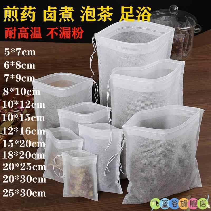 一次性中药热敷包熬包不织布纱布袋子装粉的过滤袋泡脚泡澡外热敷图片