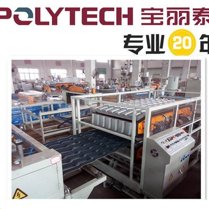 宝丽泰美丽乡村80型PVC塑钢瓦生产线专业20年
