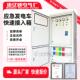 应急发电车快速接入箱低压应急连接插座电柜不停电作业快速接驳柜