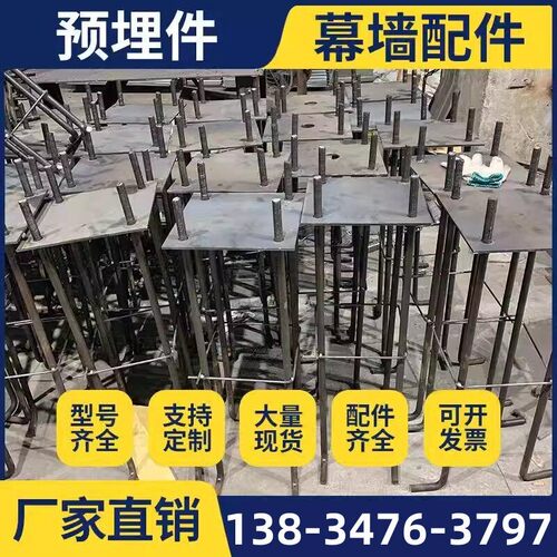 四腿焊凳焊钢筋腿登标准件尺寸铁板底座幕墙预埋件加工焊接定做