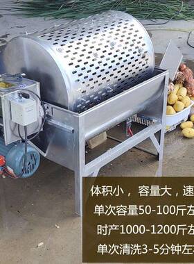 洗红薯机家用小型不锈钢洗薯上料机滚筒式红薯土豆去泥清洗机器