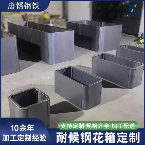 耐候钢花箱花坛户外铁艺花盆庭院园林金属切割定制考登钢花台