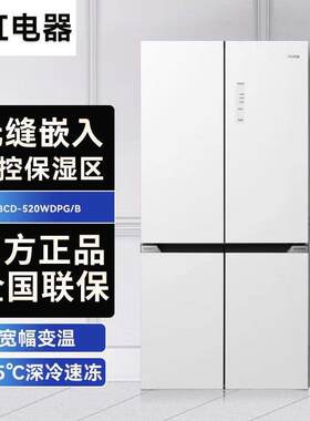 奥马冰箱十字对开四门嵌入式双变频BCD-520WDPG/B阿尔卑斯白