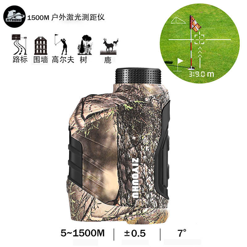 高精度自由手持测距仪dp009激光仪器高尔夫角距离测量仪测虎户外