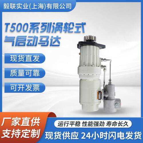 适用排量80L以下柴油机船用主机辅机 陆用发电机组T500气启动马达