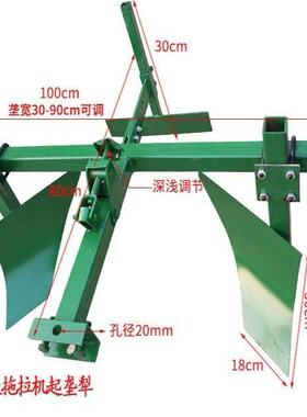 手扶起垄犁扶垄犁手扶犁扶垄起垄沟开梗打开沟QVZ机旋耕机后置犁