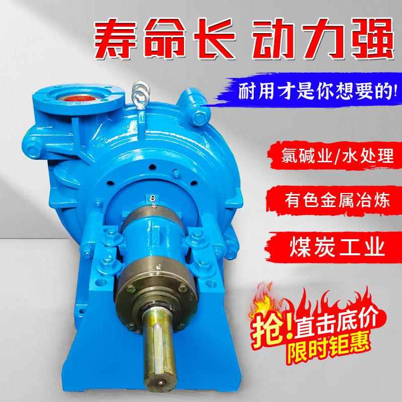 渣浆泵大型泥浆泵吸沙机抽沙泵6寸12寸砂砾泵10/8E脱硫泵合金耐腐
