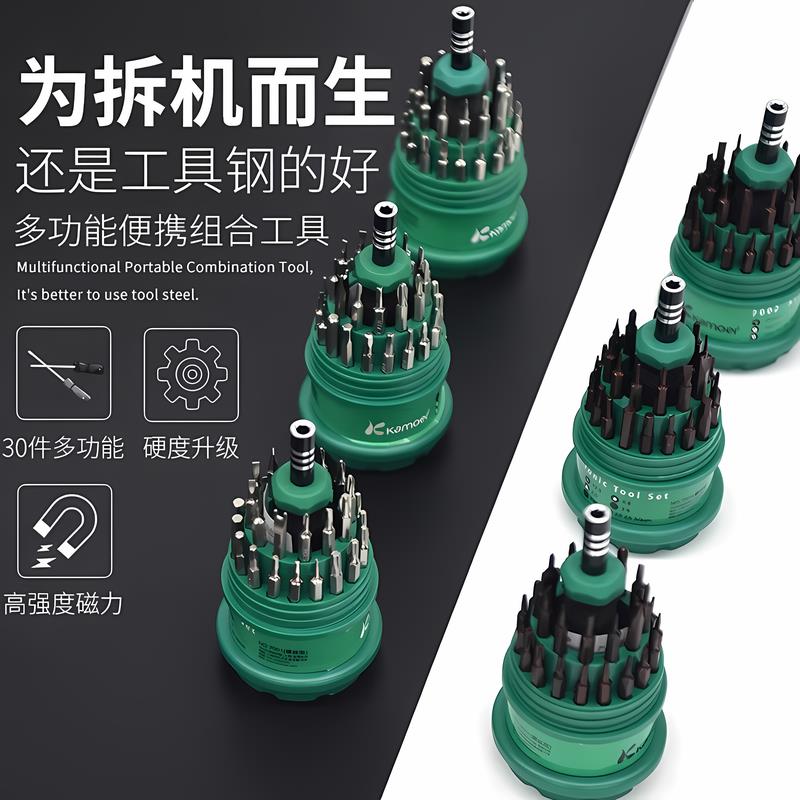 组合拆机多功能六角小型12合一螺丝刀套组螺丝起子工具维修多用途