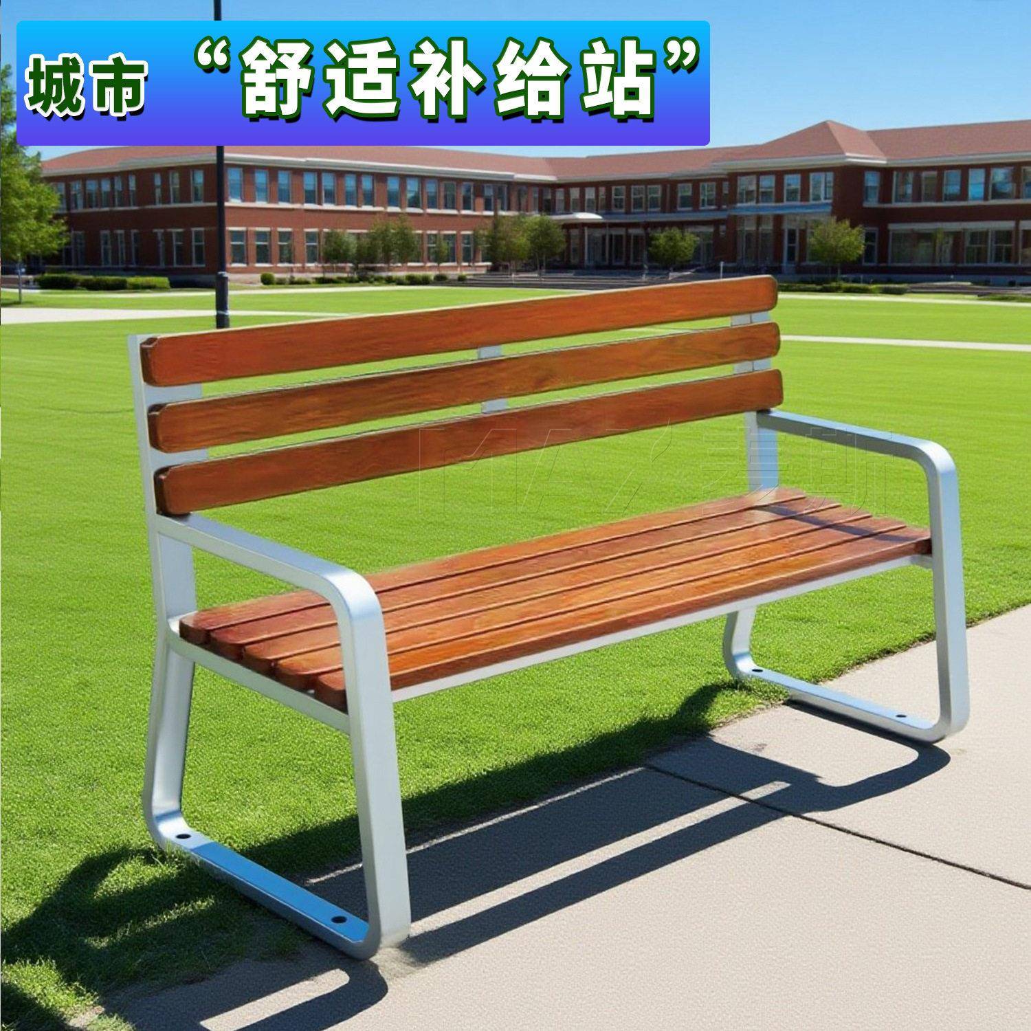 广场户外钢木休闲椅带靠背公园长椅校园户外休息座椅工厂定制