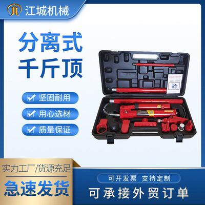 定制跨境10T分离顶成套20T分离式千斤顶4T手动汽车钣金液压分离顶