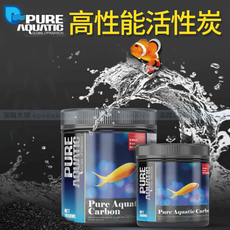 P牌活性炭水族高性能活性碳过滤滤材海水鱼缸净化水质除臭去异味