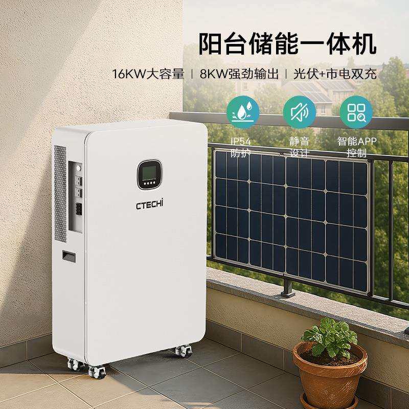 8kW16度电家庭储能移动大功率容量220v光伏发电储能一体机