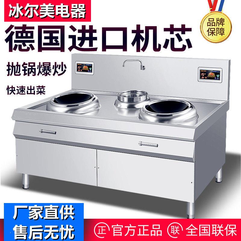 大功率商用电磁炉食堂大锅灶羊肉汤大型饭店电灶台头炒炉电磁灶