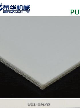 全自动饼干机械食品级PU带PU输送带耐切割轻薄PU传送带高强度