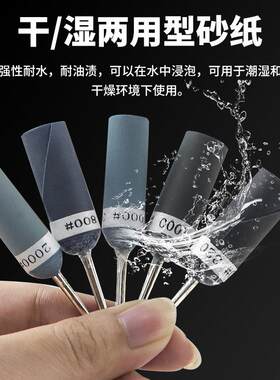 厂干湿两用砂纸棒打属猎工王砂纸棒尺寸目数齐磨全金文玩抛光打棒