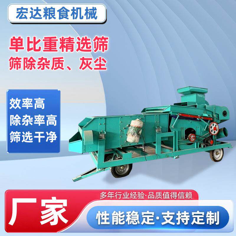 粮食精选筛玉米筛选机大豆高粱除杂清理筛比重精选筛厂家直供