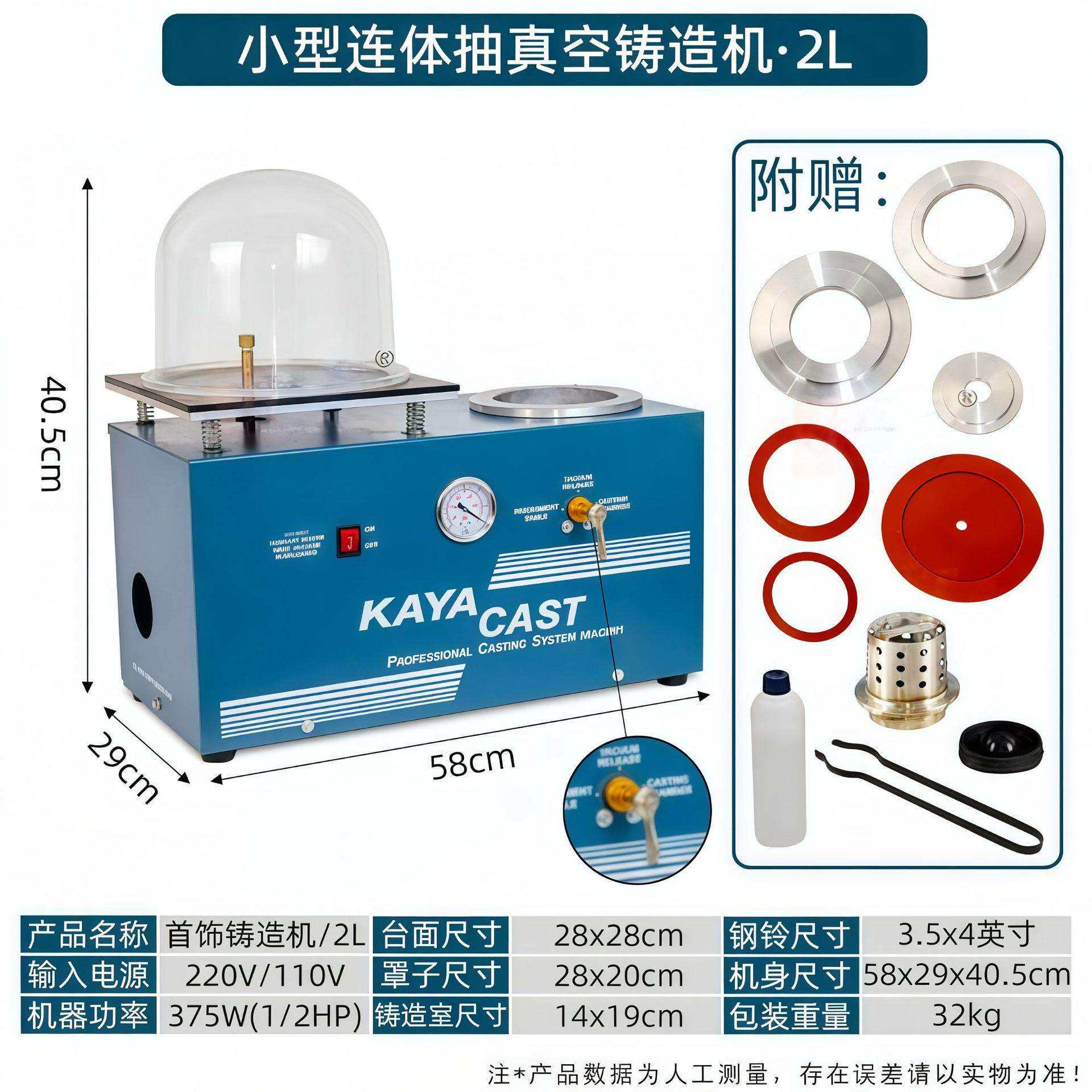 2升连体铸造机抽真空吸索机铸造机首饰石膏模铸造设备机器倒模机