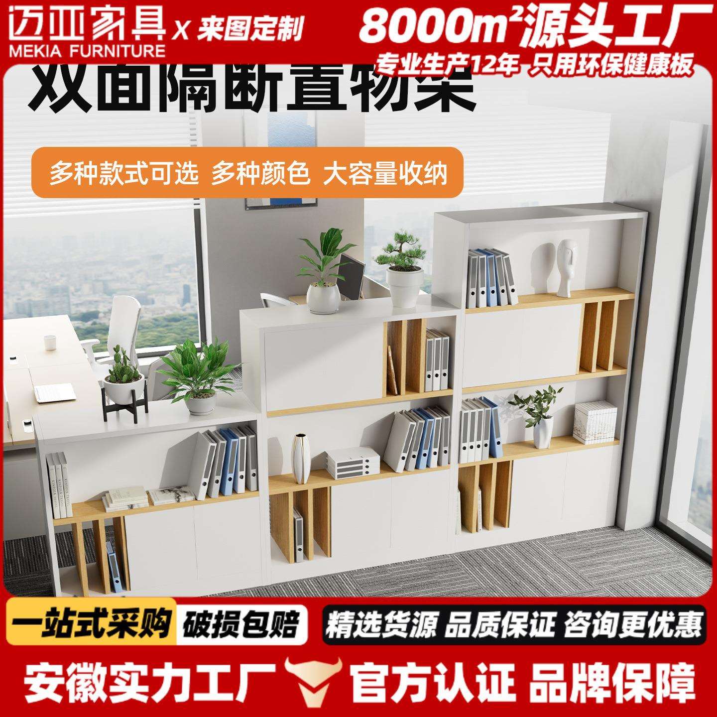 办公室木质隔断柜文件柜时尚装饰屏风花槽柜储物收纳镂空置物架子