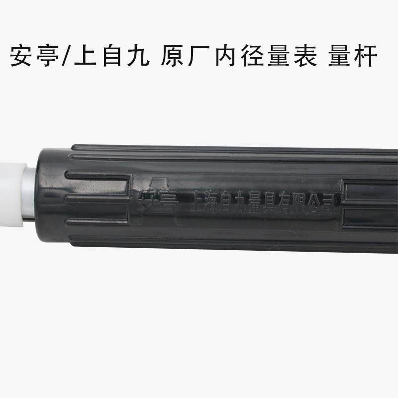 5/上径自九内量表量杆内径百分表表杆可头换测10-1810-18\/1-35-0