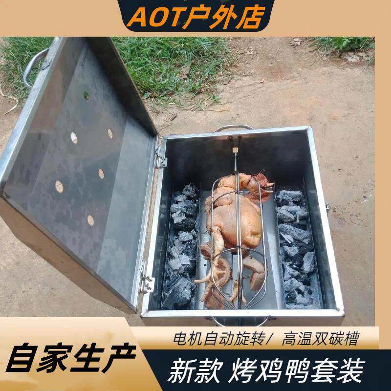 不锈钢烤鸭炉商用家用木炭双用烧鹅炉烧烤鸡翅羊腿吊炉烤肉串机