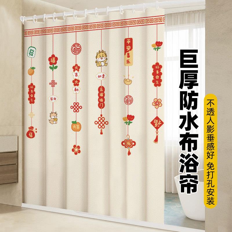 喜庆化妆室防水布加厚防霉浴室淋浴隔断挂帘子高档浴间浴帘免打孔