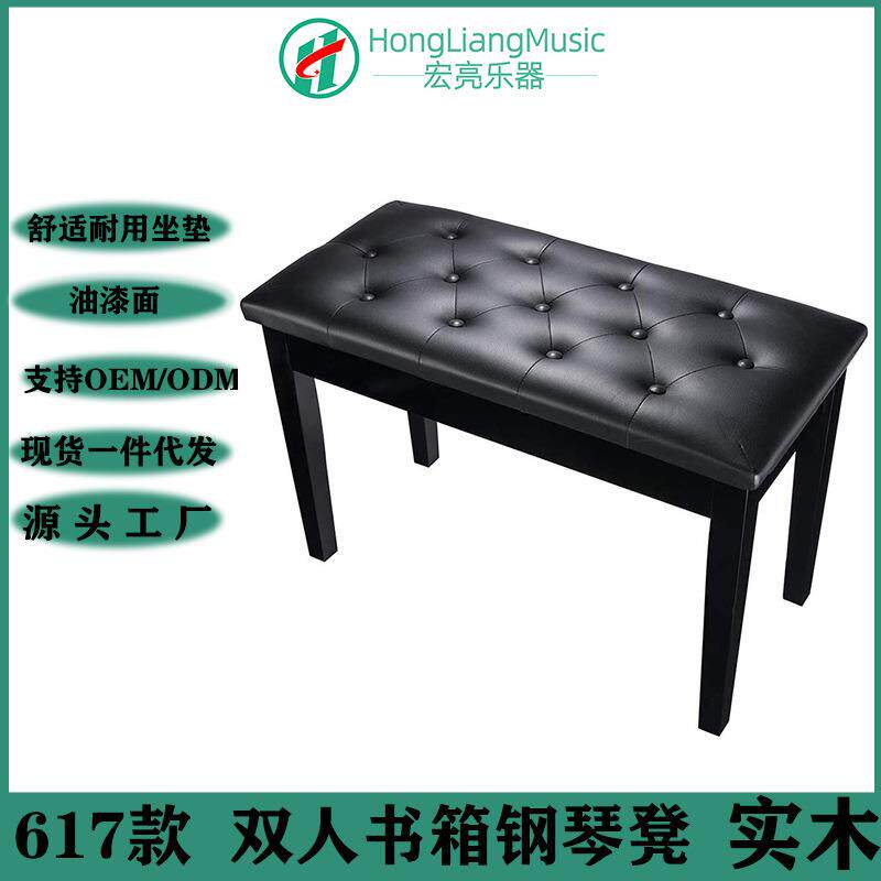 JY619双人钢琴凳喷漆款带书箱纽扣表面木质凳脚舒适美观大气