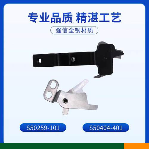 强信刀片兄弟800A平头锁眼机底剪S50259-101面剪S50404-401平扣眼