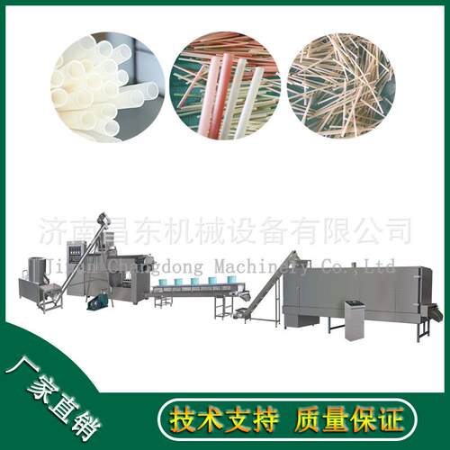 环保大米吸管生产设备大型商用大米吸管自动化生产