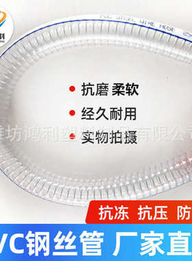软管2增强 销型号1分6寸2寸厂1pvc钢丝  分管全透明  寸.4钢丝