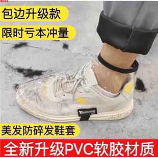 鞋面防水罩防尘耐脏无底防水鞋套透气防雨鞋罩理髲师防碎发鞋套