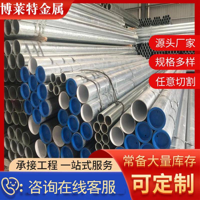 Q235B镀锌管金洲牌热镀锌钢管DN15-DN250现货规格齐全品种多样