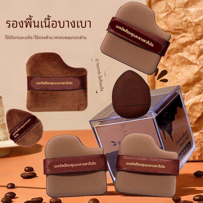 巧克力饼干粉扑气垫粉饼干湿两用超软定妆散粉扑不易吃粉底液专用