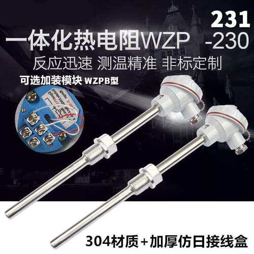 WZPK/WZP-230/231铂热电阻PT100温度感测器一体化温度变送器WZPB