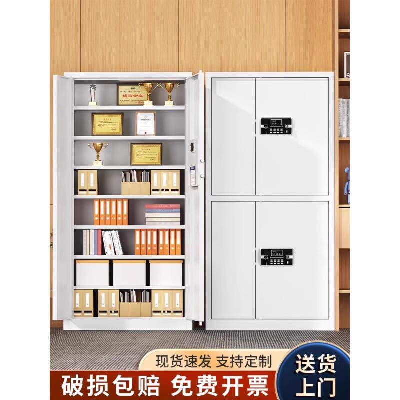 电子保密柜指纹密码锁财务资料档案柜办公钢制文件柜储物柜防火